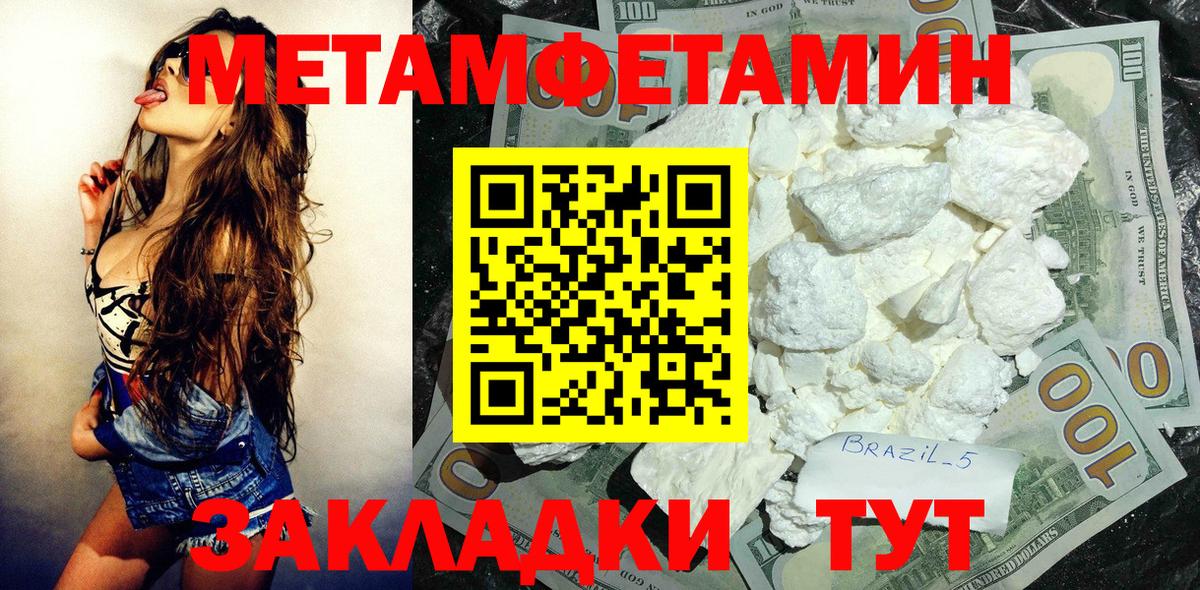 Amphetamine Розовый Лобня