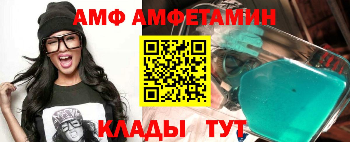 Амфетамин  Вход с VPN  Амфетамин  Amphetamine VHQ  Лобня 
