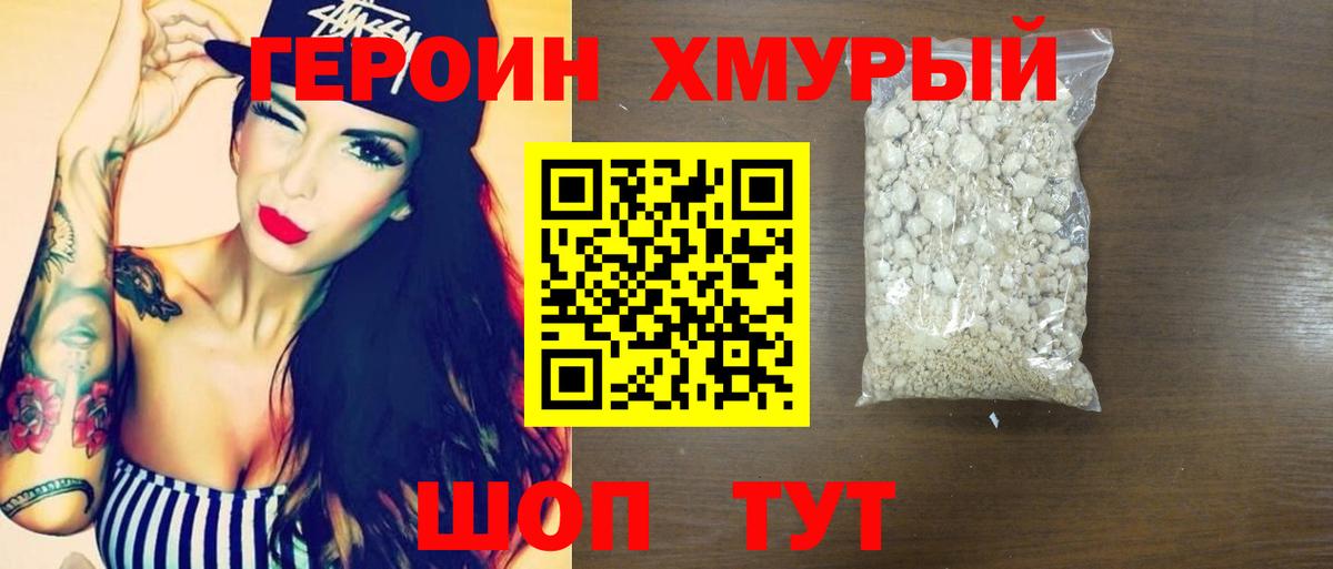 Лобня  ГЕРОИН  Вход с VPN  ГЕРОИН Афган 