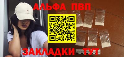 альфа пвп VHQ Бузулук