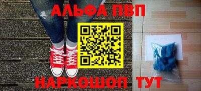 альфа пвп VHQ Бузулук