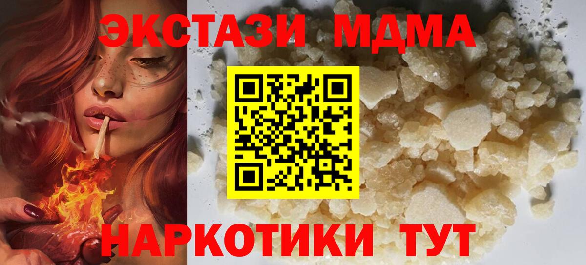 МДМА кристаллы  MDMA молли  Лобня  Вход с VPN 