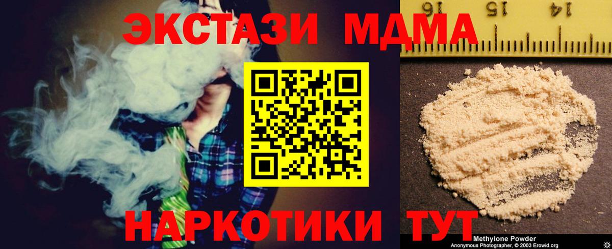 МДМА crystal Лобня