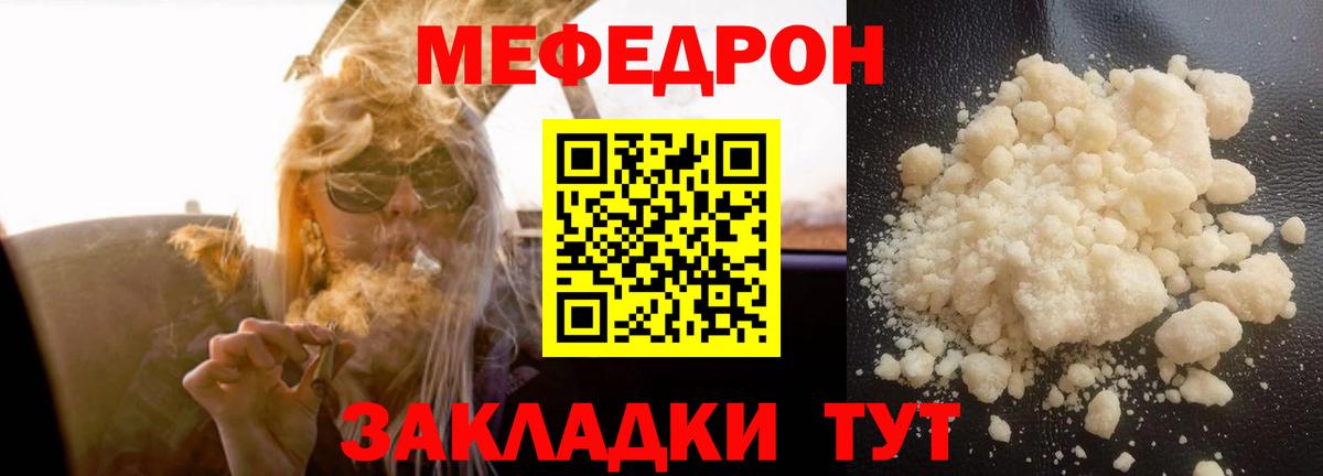 Мефедрон  Лобня