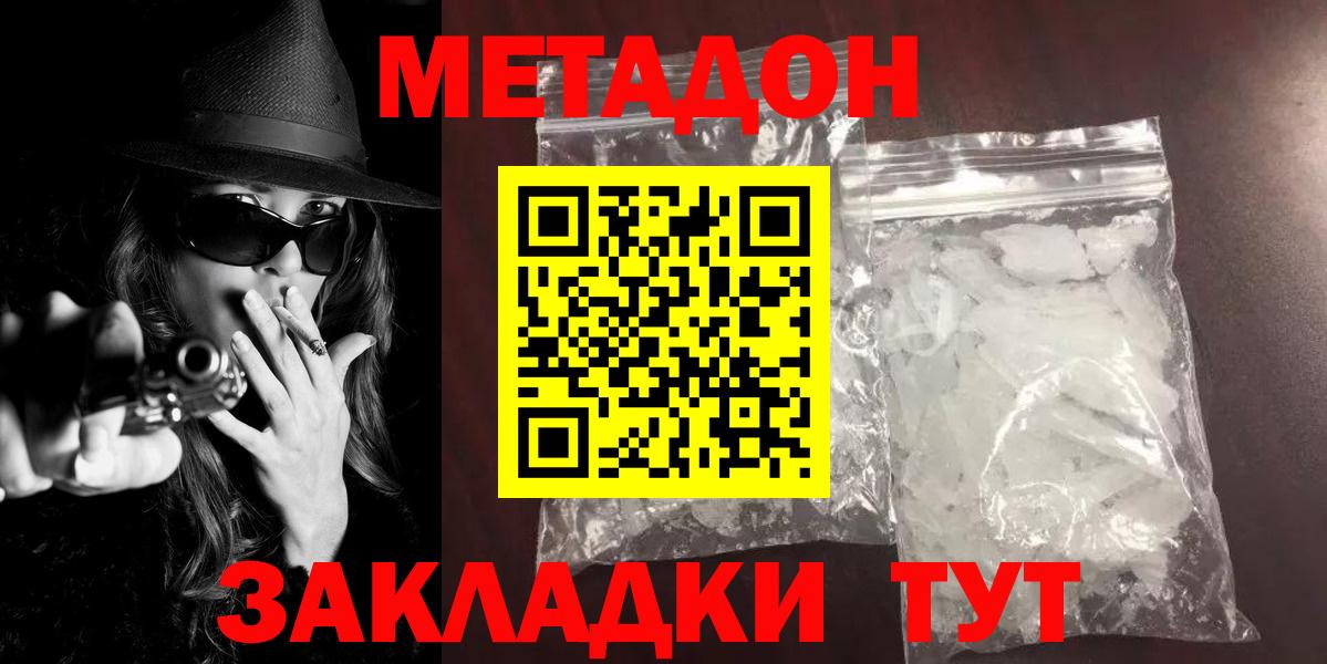 Метадон мёд  Вход с VPN    вход  Лобня 