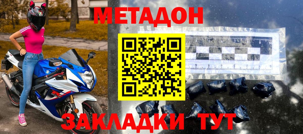 МЕТАДОН белоснежный Лобня