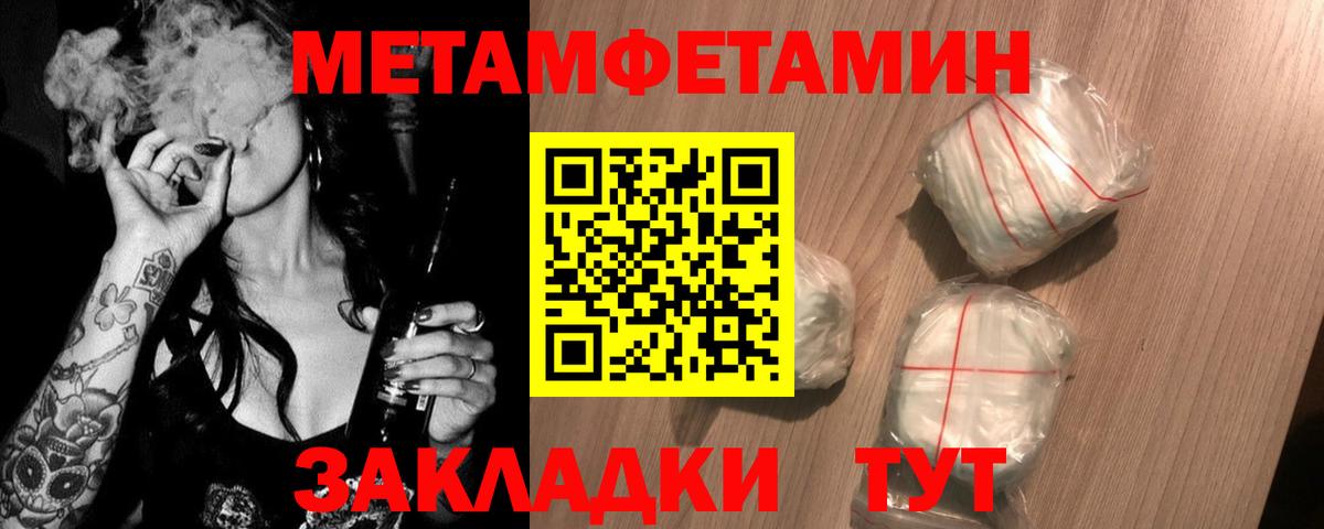 Метамфетамин пудра Лобня