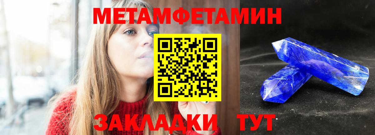 Лобня  Первитин пудра  МЕТАМФЕТАМИН  Вход с VPN 