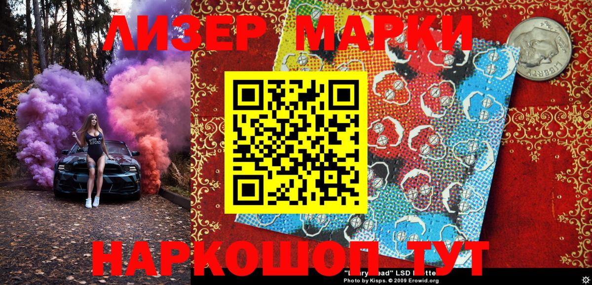 Марки N-bome 1,8мг  Марки NBOMe  Вход с VPN  Лобня  Марки N-bome 1,8мг 