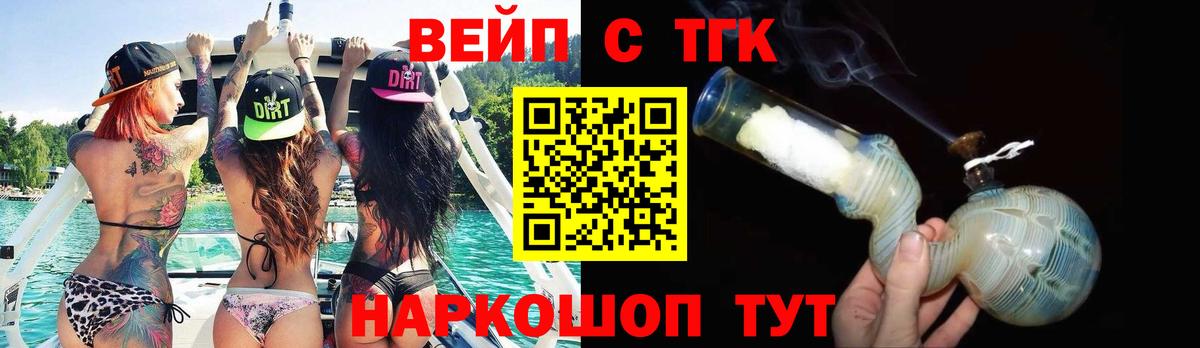 Дистиллят ТГК концентрат Лобня