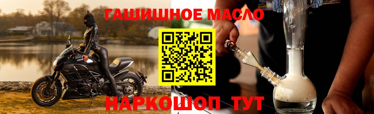 Дистиллят ТГК концентрат  Вход с VPN  Лобня  ТГК вейп 